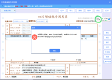T+销售发票防伪税控导出导入开票系统，报错！