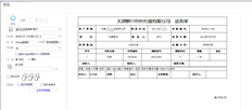 装运单打印不完整