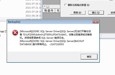 这是什么原因？教师财务标准2005 SQL2000