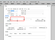 用友T+采购入库单表体税率为16%