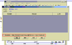 T3现金流分录