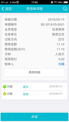 用友T+通用13.0版是否放弃销售订单审批，