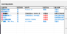 安装过程问题