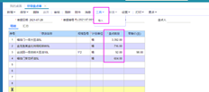 为什么部件盘点表中没有现存数量？