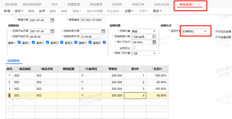 如何在T+促销中设置产品的下半价？