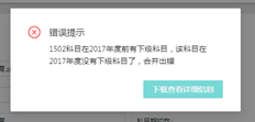 客户T3拥有五套年度空调机组。在收集和转换之后，它被压缩成一个压缩包并导入到e-agent帐户中。提示如下。我该怎么办