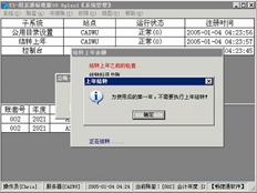 T3结转总账错误