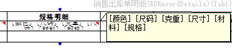 是否可以在同一单元格中以打印格式显示多个详细信息