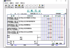 T3打印凭证汇总增值税成为城建税