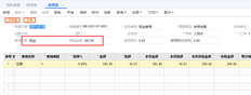 用友T+费用表现金结算