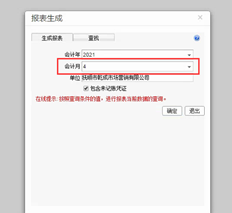 生成报告时，选择四月，但生成三月。怎么了