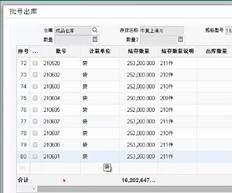 用友T+批号选择，无序排序