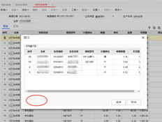 在上一张材料出库单中，如果可用数量不足，弹出窗口左下角提示按可用数量出库。在“系统管理”选项设置中，文档也设置了提示，但现在没有提示。原因是什么？如何按可用数量进行软件提示发布。