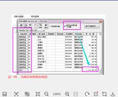 如果资金来源为财政补贴，则不生成折旧凭证