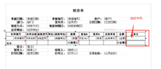 UFIDA T+打印模板详细信息是否可以设置一列以打印固定字符