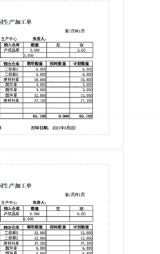 打印一份文件。总共有几页显示错误