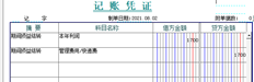 T34/5直接结账，6月份有记账凭证，但不能结转损益