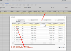 选择材料出库批次号时，在批次号出库框中可以按哪个快捷键