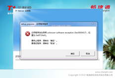 Win7 SP1 ultimate无法安装UFIDA T+online16 0