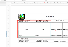 用友T+打印凭证