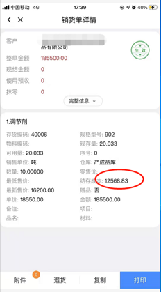 用友T+13.0使用好友空间时，运营商无法通过控制域权限设置查看成本，但在手机上也可以看到成本单价