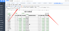 如何将从财务报表中获取的数字设置为10000，例如14101变为14101