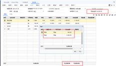 用友T+Po现金结算金额