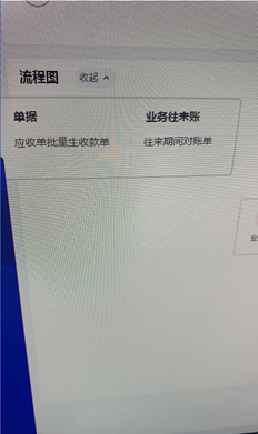 交易对账单可以查看，但录入后不能点击单据明细。如何设置权限