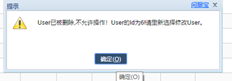 用友T+提示用户已删除，无法操作！用户ID为6，请重新选择并修改用户