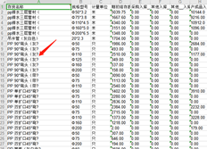 从T3业务模块导入的产品名称不完整