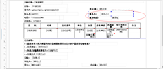 为什么UFIDA t+标准采购订单表头供货上的联系人和联系电话不能出来