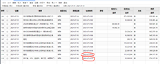 用友T+出纳链接中的出纳编号已断开。如何处理？