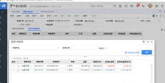 用友T+预收款冲应收（应收中有可抵扣金额）。你能批量抵销吗