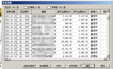 T6如何批量审核凭证