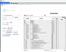 UFIDA T+13.0客户端没有缩放以适应纸张大小的选项？