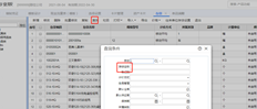 T+独占云资源清册文件查询