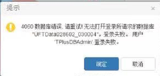 T+无法登录一组帐户