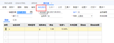 T+中的单据已经下游审核，如何查看整体审核状态？