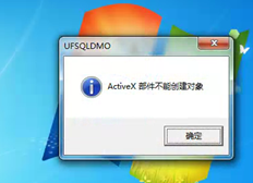 T3 Active-X无法创建