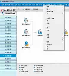 T3标准版进入会计模块，无法全部点击。单击后没有响应，总账也没有问题