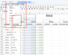 报告菜单显示不完整