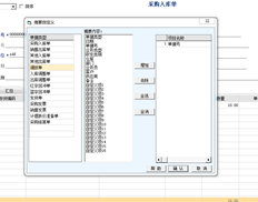 T6.1库存凭证汇总设置不起作用