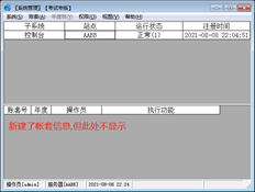 登录控制台的过程是什么？