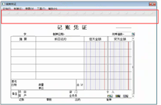 T6凭证填制界面显示的问题