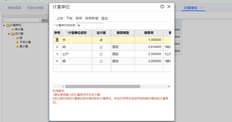 用友T+存货设置多个计量单位。单据中不能显示多个计量单位