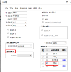 用友T+13.0期初存货