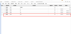 T+C采购入库单的金额是参照存货档案中的采购价格还是成本？