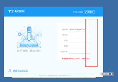 T3安装后登录页面信息不完整