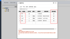 用友T+多计量单位选择多个计量单位组合，单据中只显示两个