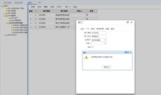 T+增加部门时，系统会提示使用的部门不能增加下级，但我的部门下有多个同级部门